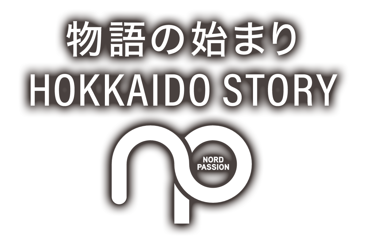 物語の始まりHOKKAIDO STORY